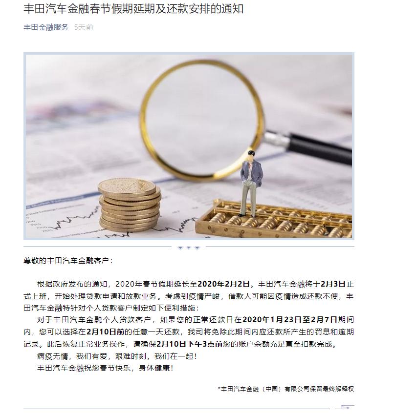 疫情期间,被隔离,没有收入来源,车贷怎么办?别着急,看这里