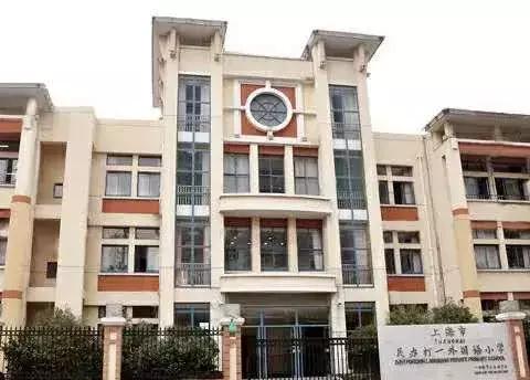 上海市杨浦区控江二村小学,上海市杨浦区杨浦小学分校