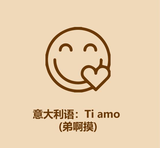 30秒学会各国语言,30秒教你表白