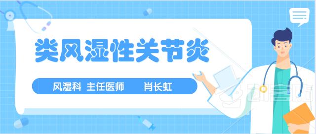 类风湿性关节炎中医好还是西医好,类风湿属于不死的癌症