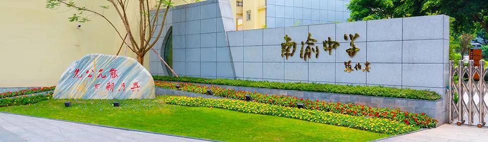 重庆南开中学物流园校区,重庆南开中学哪个校区最强