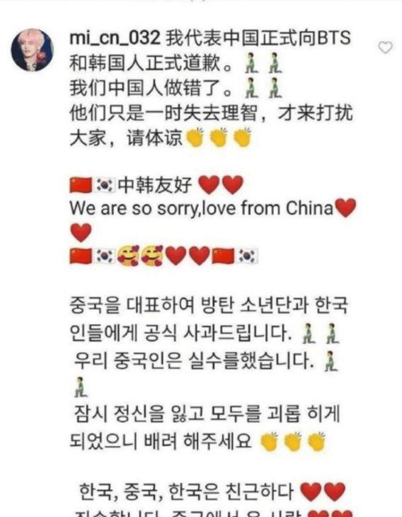 中国粉丝为韩星定制飞机应援,中国粉丝为韩星包机