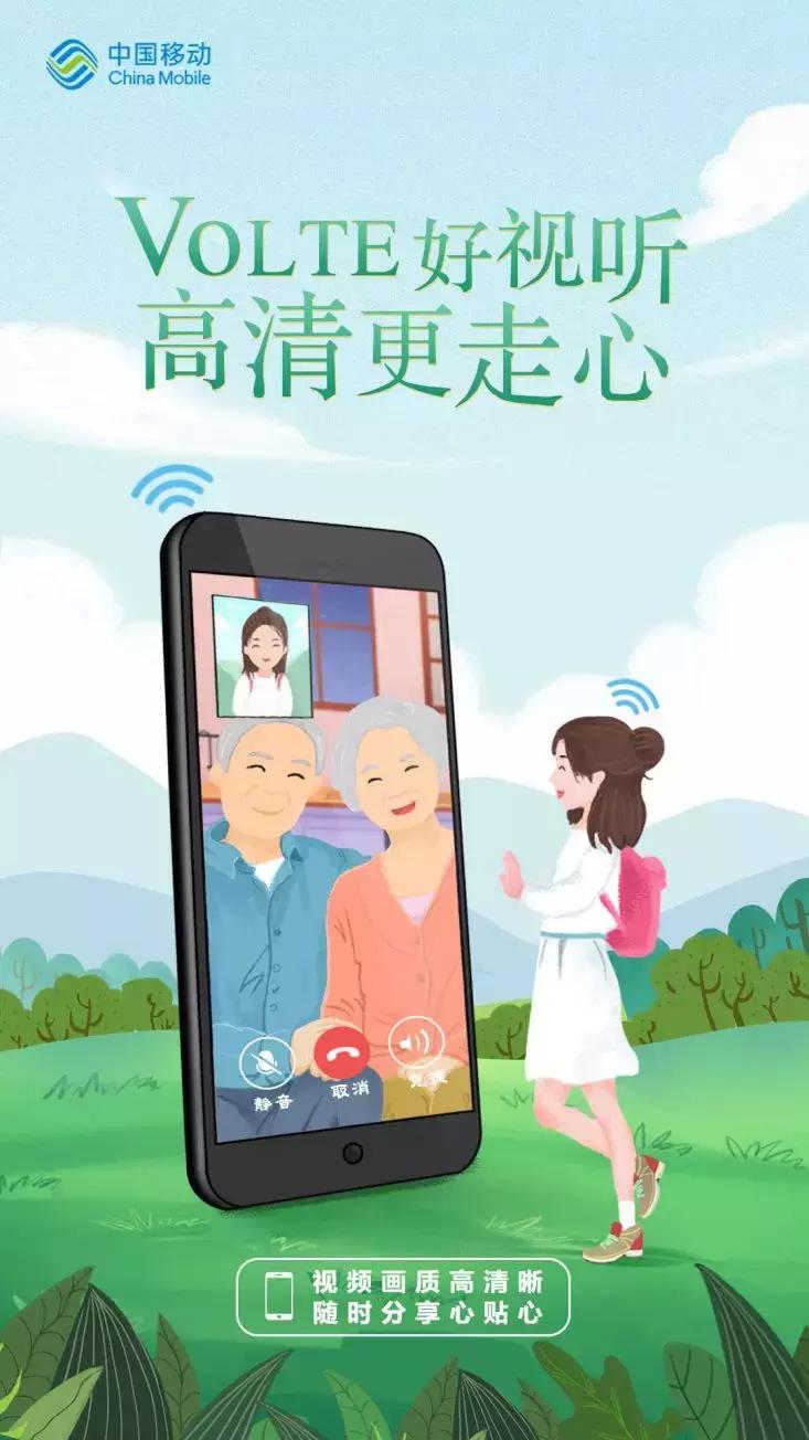 中国移动开通4gvolte,移动4gvolte怎么开通