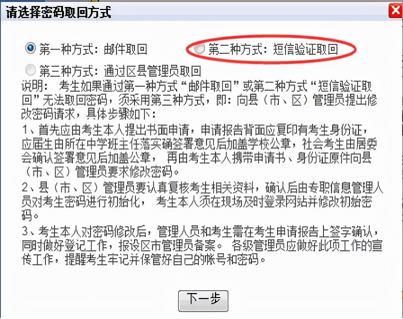 福建高考报名教程,2023年福建高考网上报名攻略
