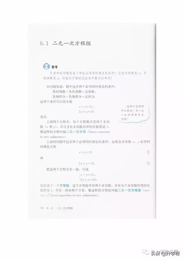 七年级下北师版数学预习资料推荐,华师大版七年级下册数学推荐资料