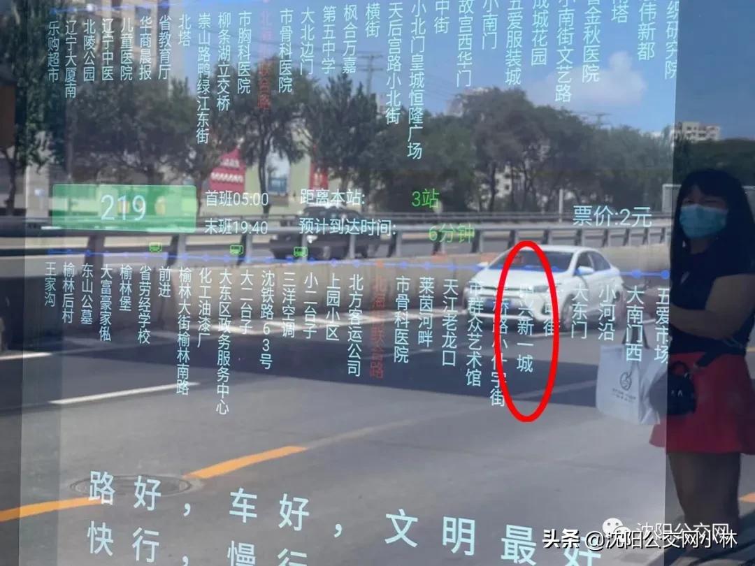 沈阳电子公交站牌哪里有,沈阳电子公交站牌