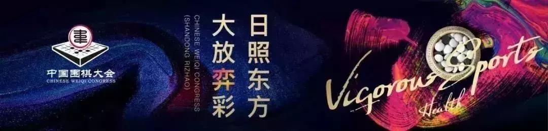围棋大赛活动,围棋大会博览会