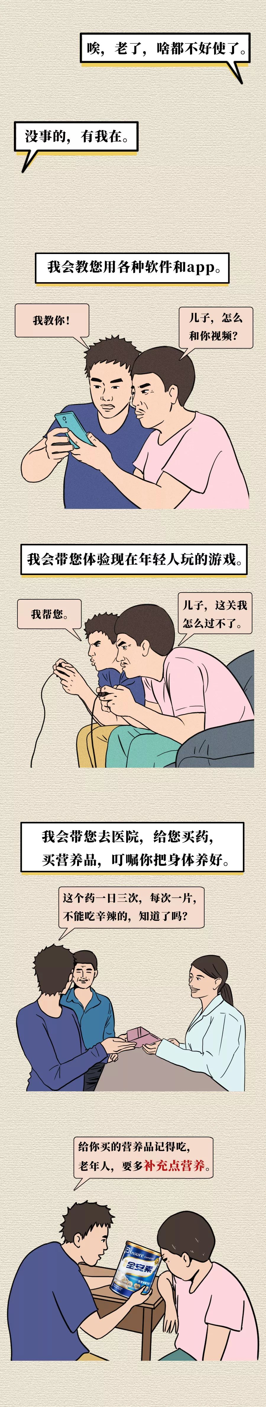 孤独寂寞的人物漫画,孤独寂寞的夜晚漫画