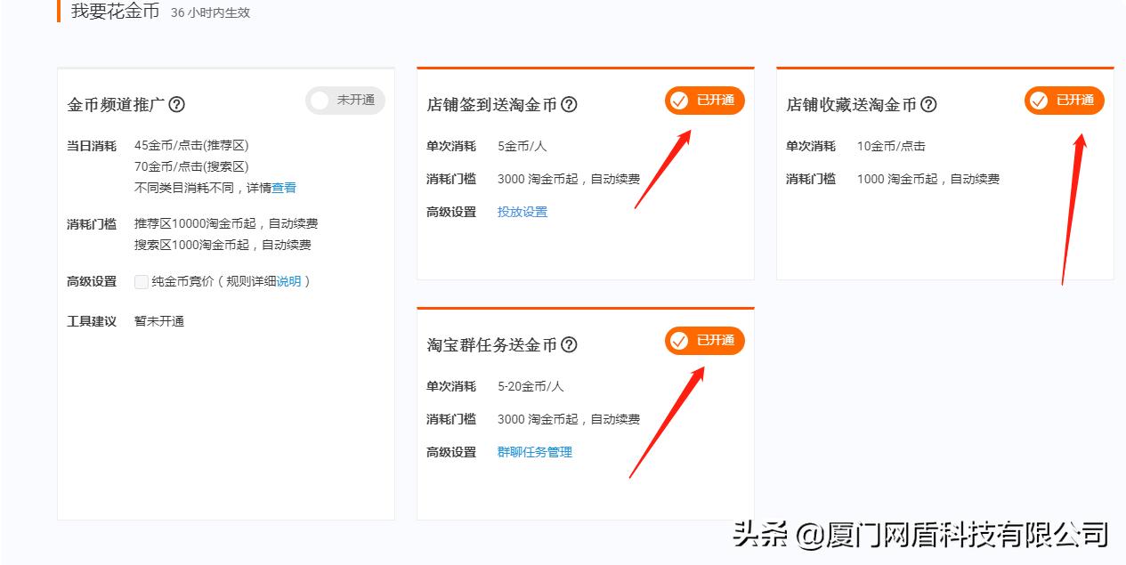 卖家赚取淘金币的方法,电商新手必读