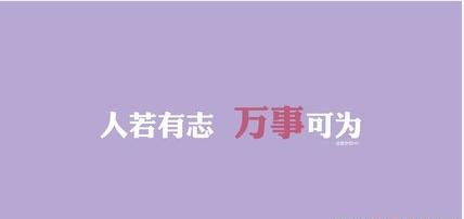 创业是创造的一个过程,创业是一个学习和进步的过程