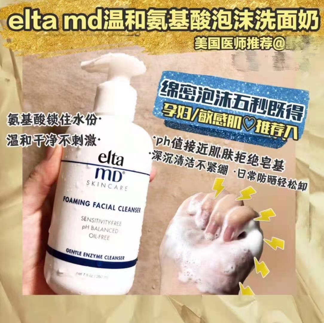 2020年热销洁面大盘点，哪款性价比是最高的呢？