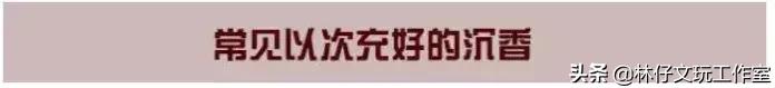 真正的沉香和沉香木,沉香与沉香木之间的联系
