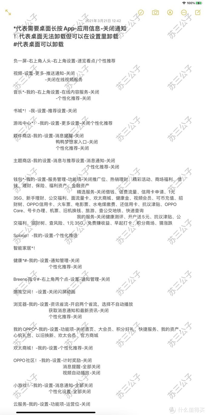 最贵的oppo手机,oppo最贵的手机findx7