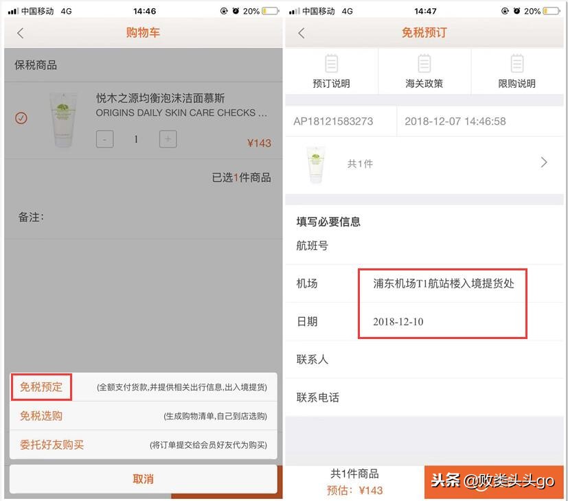 日上app购物攻略,日上app怎么购物