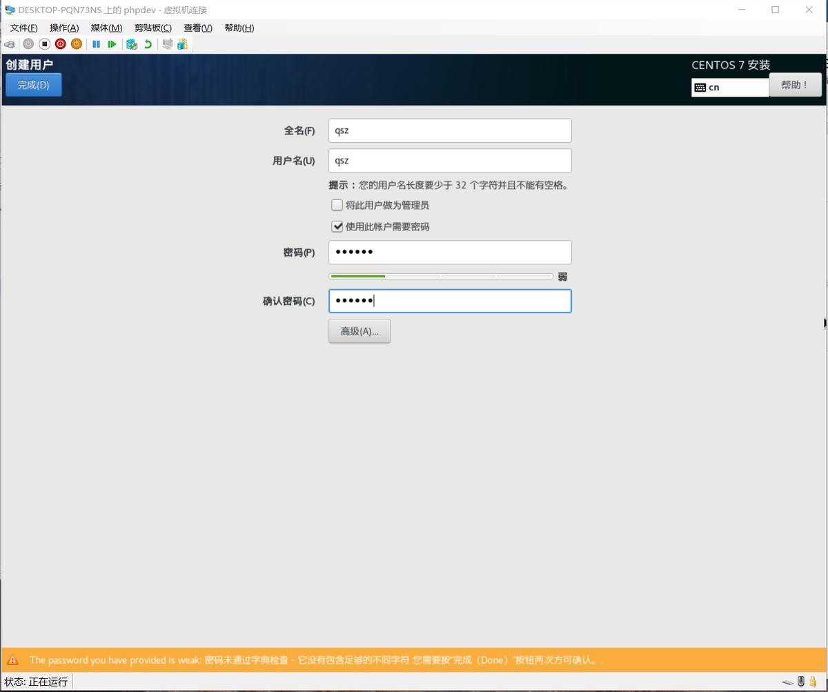 linux服务器如何搭建php环境,linux虚拟机如何配置php