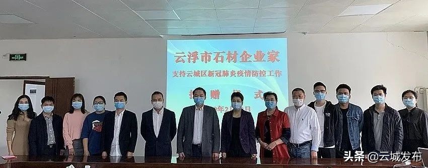 云浮市云城区捐物,湖北麻城石材厂疫情捐款