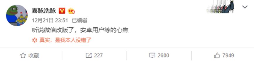 微信新功能霸气来袭,最强升级系统和最强反套路系统