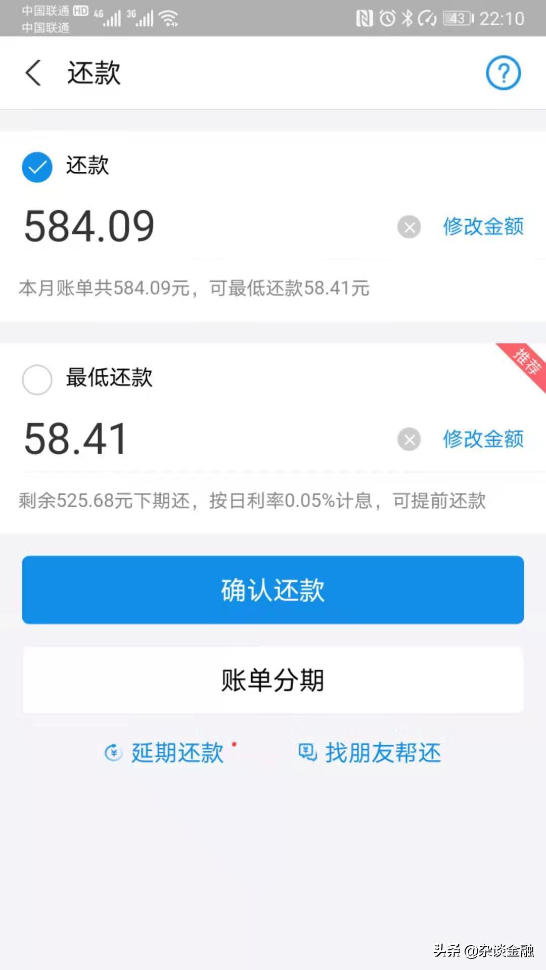 支付宝花呗提前还款后又退货了,支付宝花呗怎样提前还款