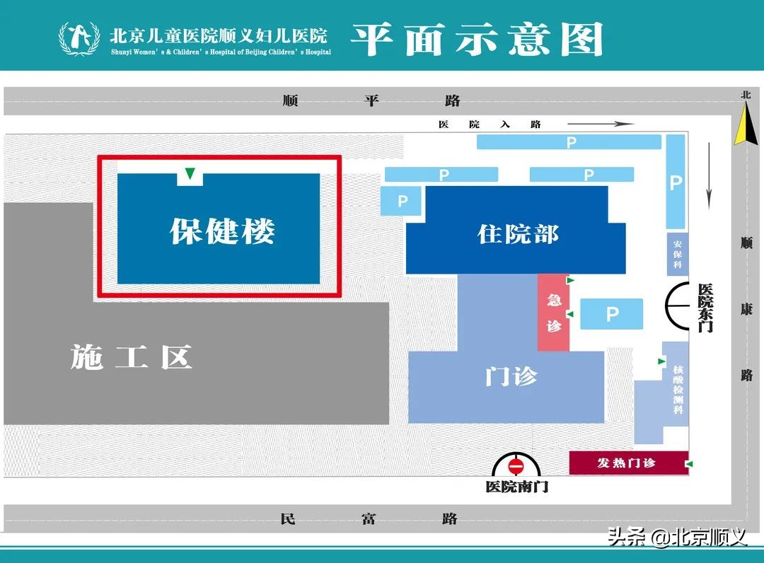北京儿童医院顺义妇幼医院,北京儿童医学中心儿童体检