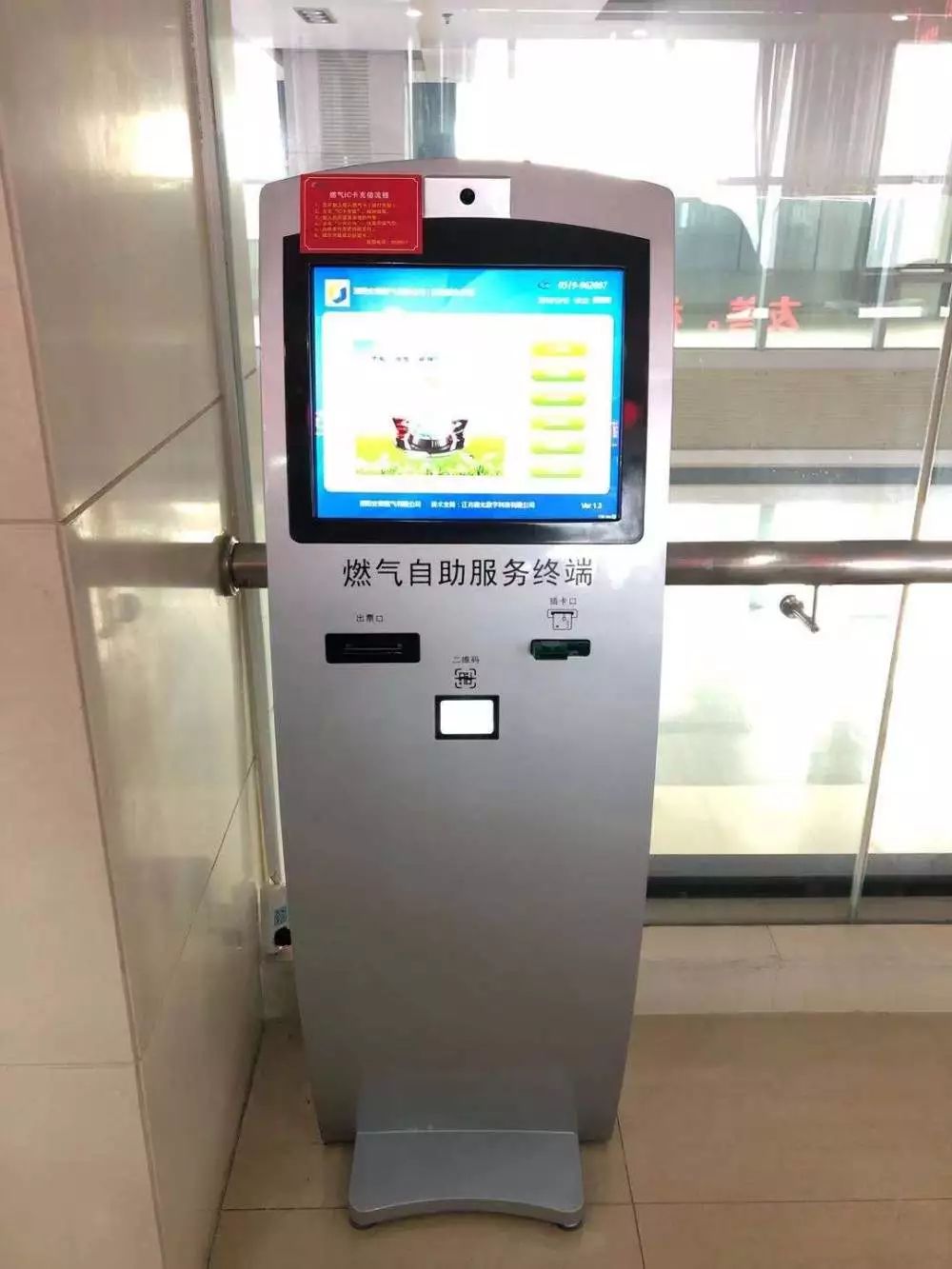 便民服务中心可以充值燃气吗,泗洪自助燃气充值点都在哪