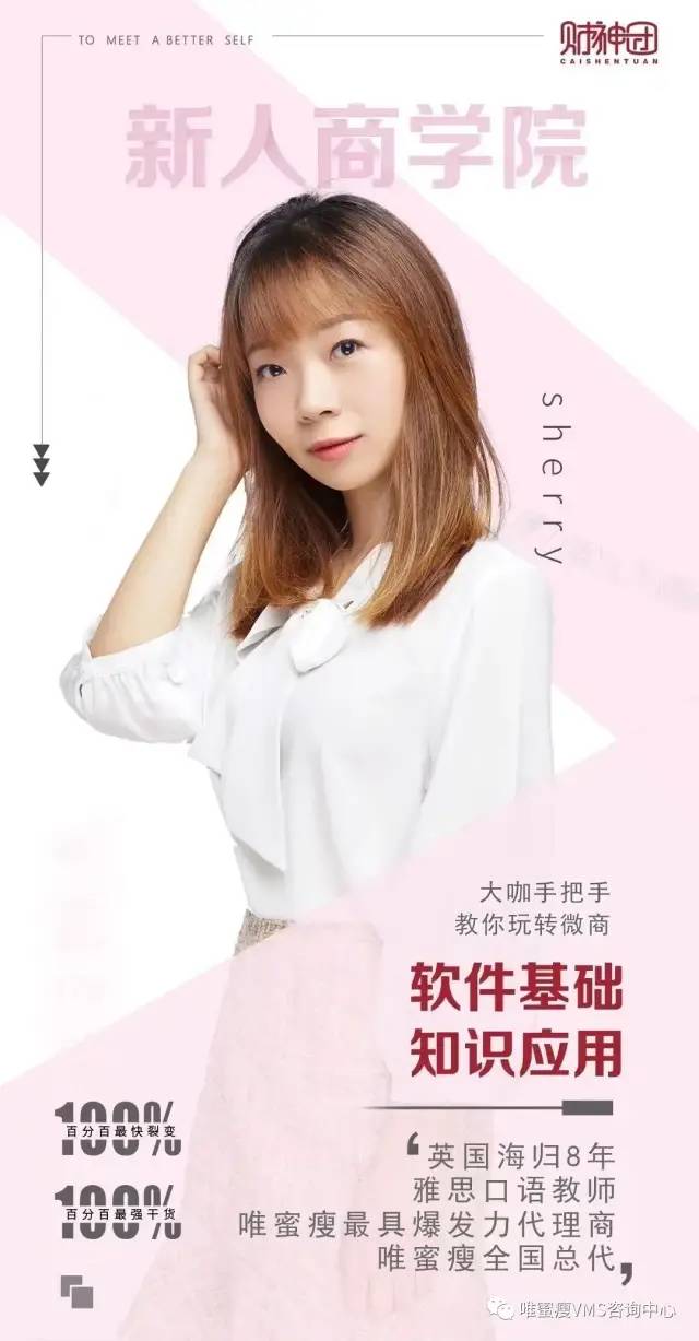 唯蜜瘦减肥是真的吗靠谱吗,唯蜜瘦真的能减肥吗怎么操作