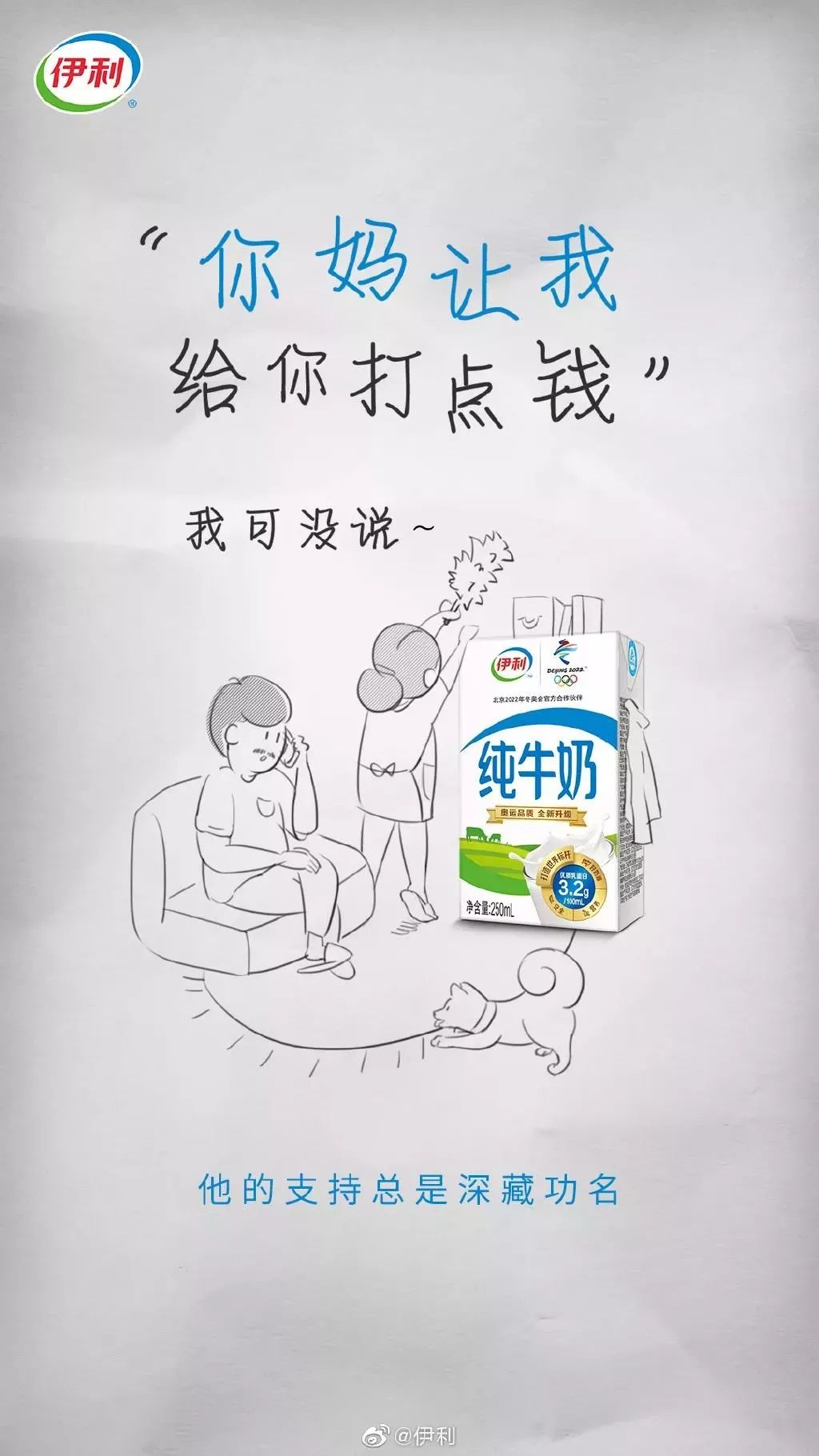 超级走心的父亲节海报借势文案,往年的父亲节品牌营销海报