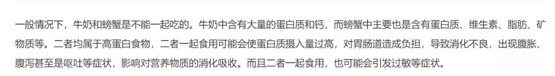 螃蟹不能和奶制品一直吃吗,螃蟹和奶制品可以一起吃吗