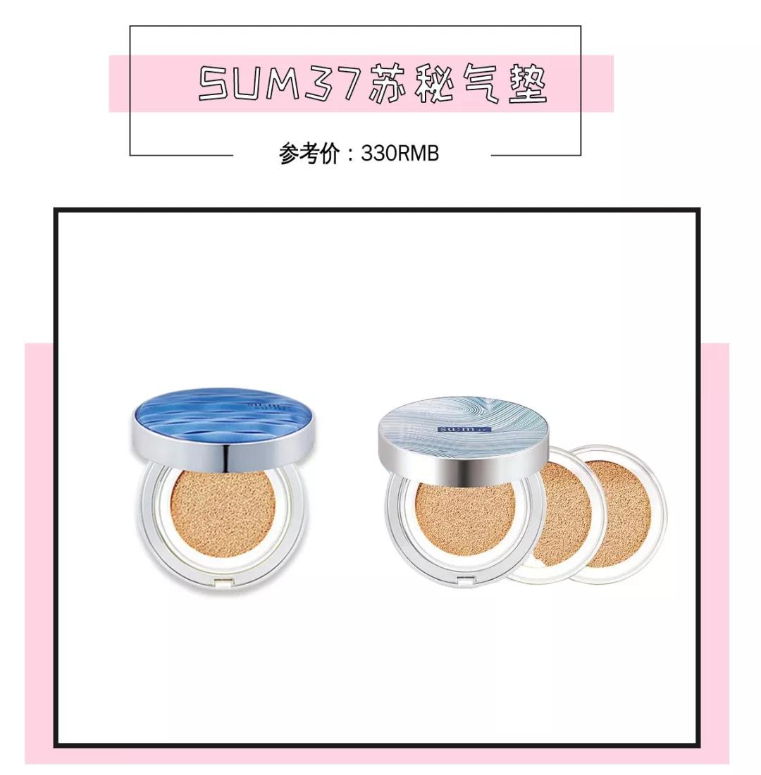 8款气垫总结,8款平价口碑最好的气垫推荐