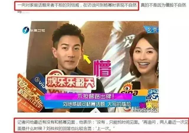 刘恺威杨幂离婚，男方被黑吃瓜群众暂不站队