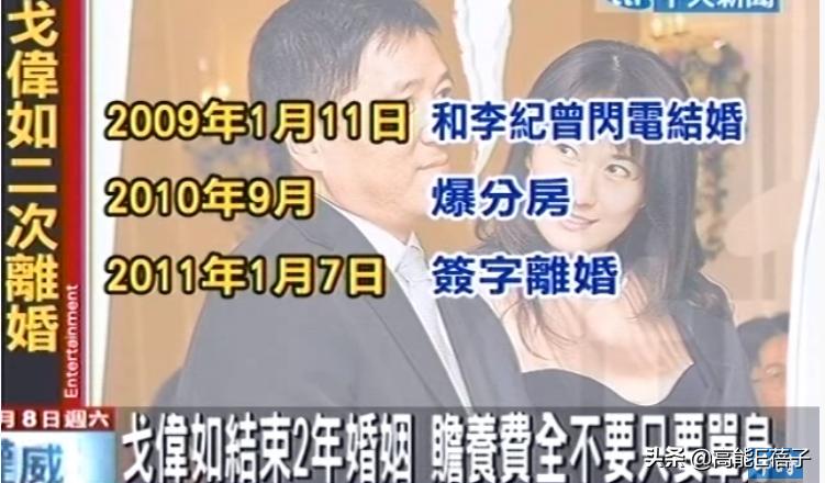 比“八点档”更狗血的,是台湾八点档女神的婚姻