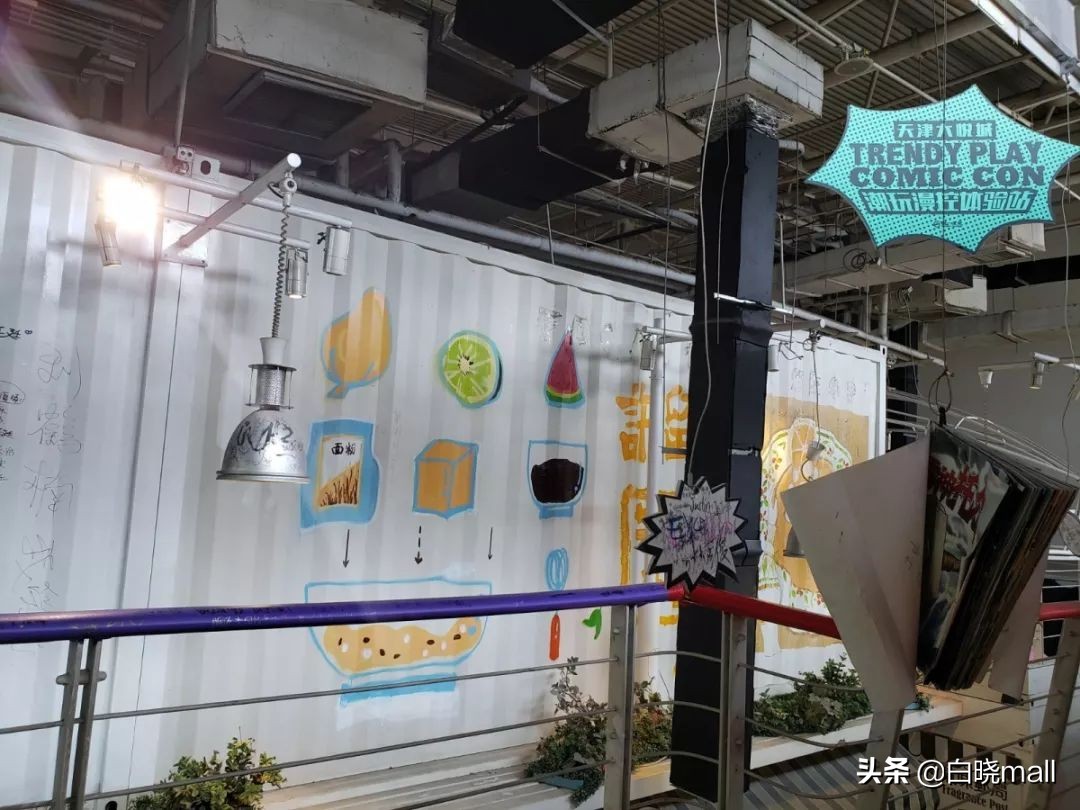 天津大悦城主题街区,天津大悦城四分之三主题街区