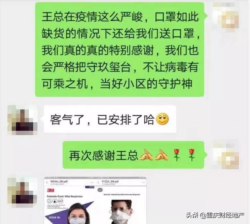 让510万业主零交叉感染，这个物业咋这么硬核