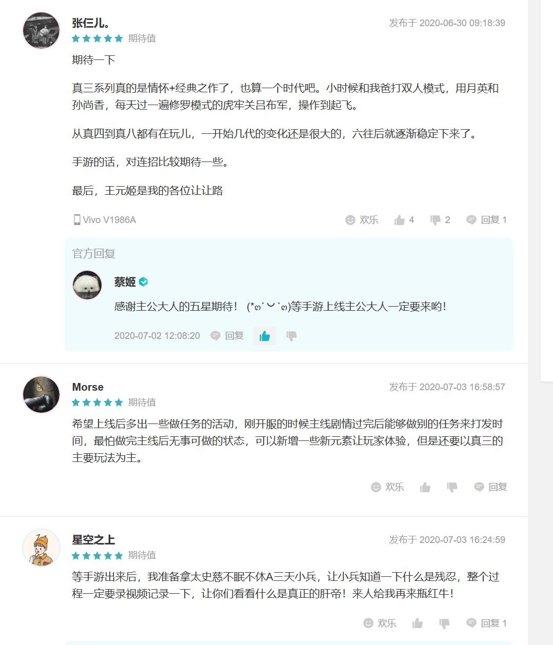 真三国无双全版本回顾,真三国无双历代版本回顾