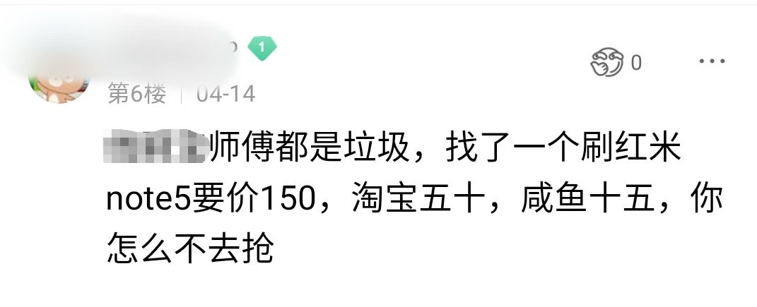 手机刷机已死,但它死得不体面