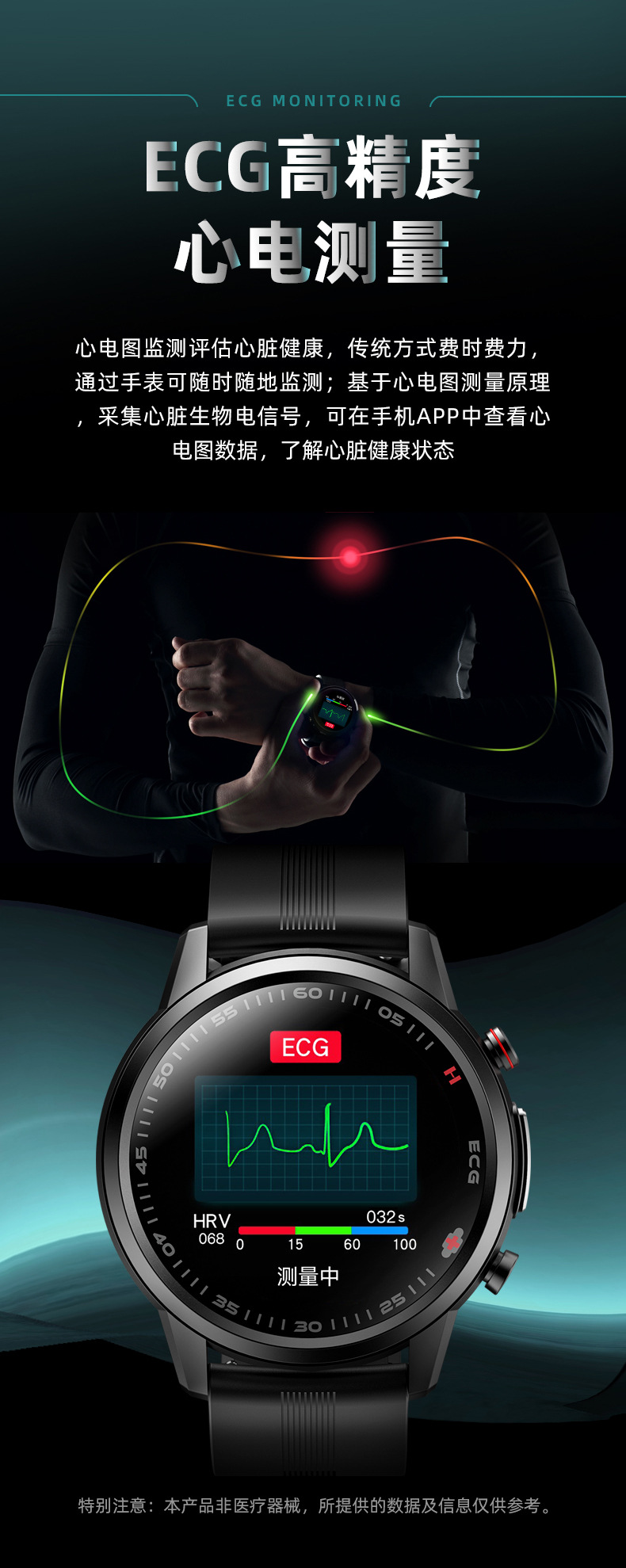 可以监测三高的手表,激光降血糖手表