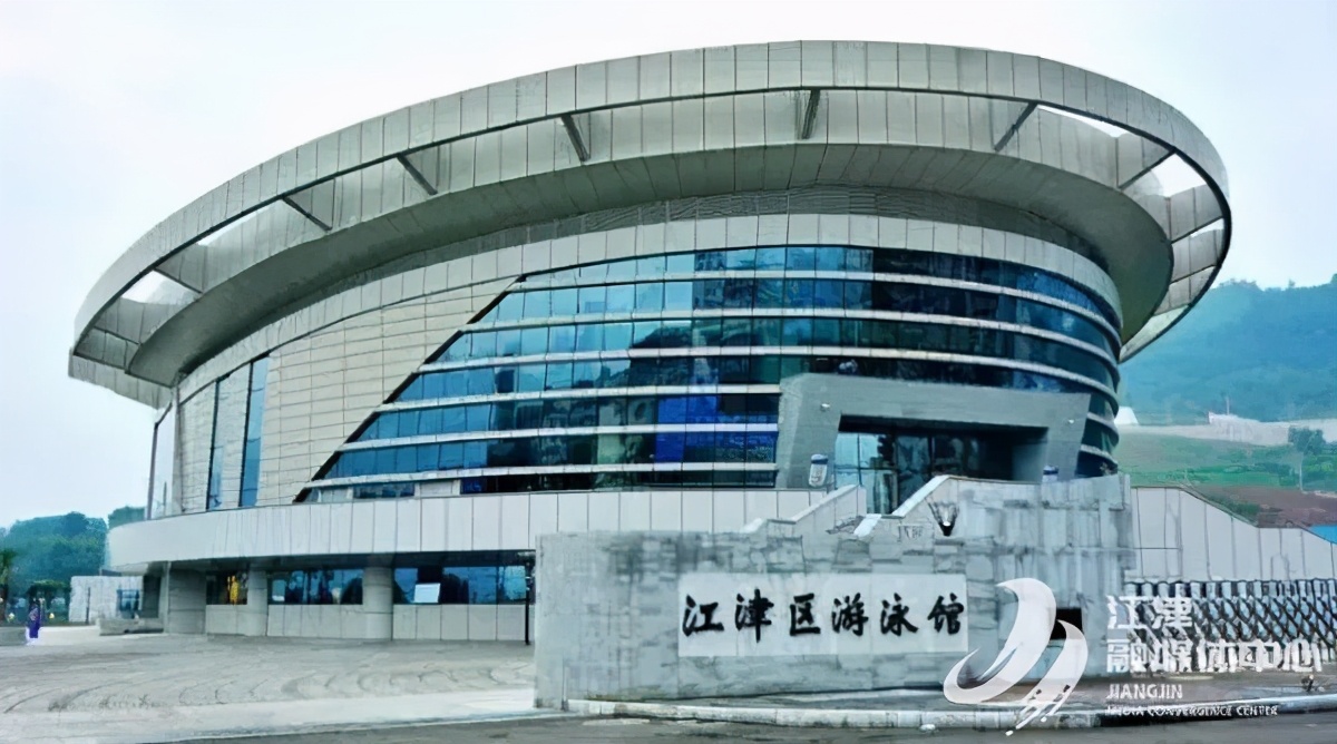 百图见证江津*党**史|提升城市品位的重点工程三:体育场馆场地