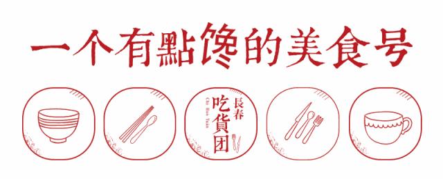 在长春吃南京牛肉锅贴,在长春吃烤肉