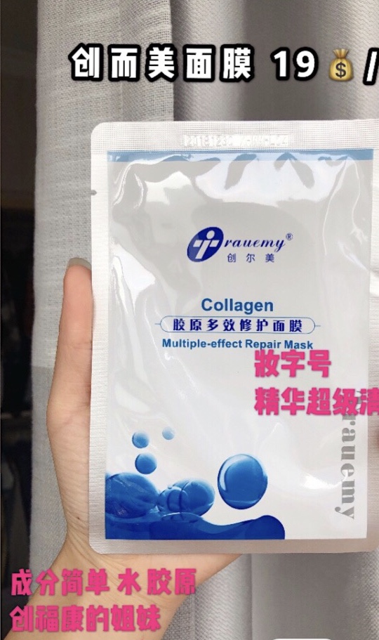 9款医美面膜真实测评！！！烂脸痘肌*疮痤***血丝红**