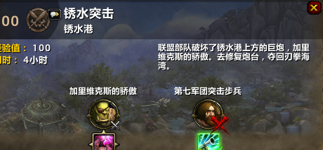 魔兽世界燃烬巨龙,魔兽世界卡利姆多20-30级