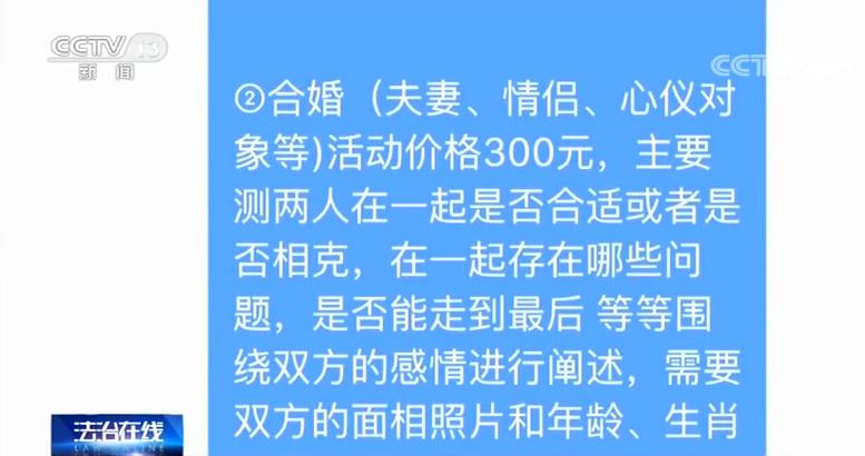 千万粉丝的算命大v团伙落网记,算命大v案件始末