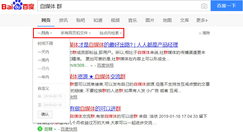 群引流的套路有哪些,微信社群拉人方法