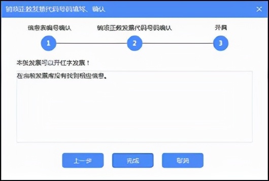 金税盘开红字专用发票信息表步骤,增值税专用发票如何读入金税盘
