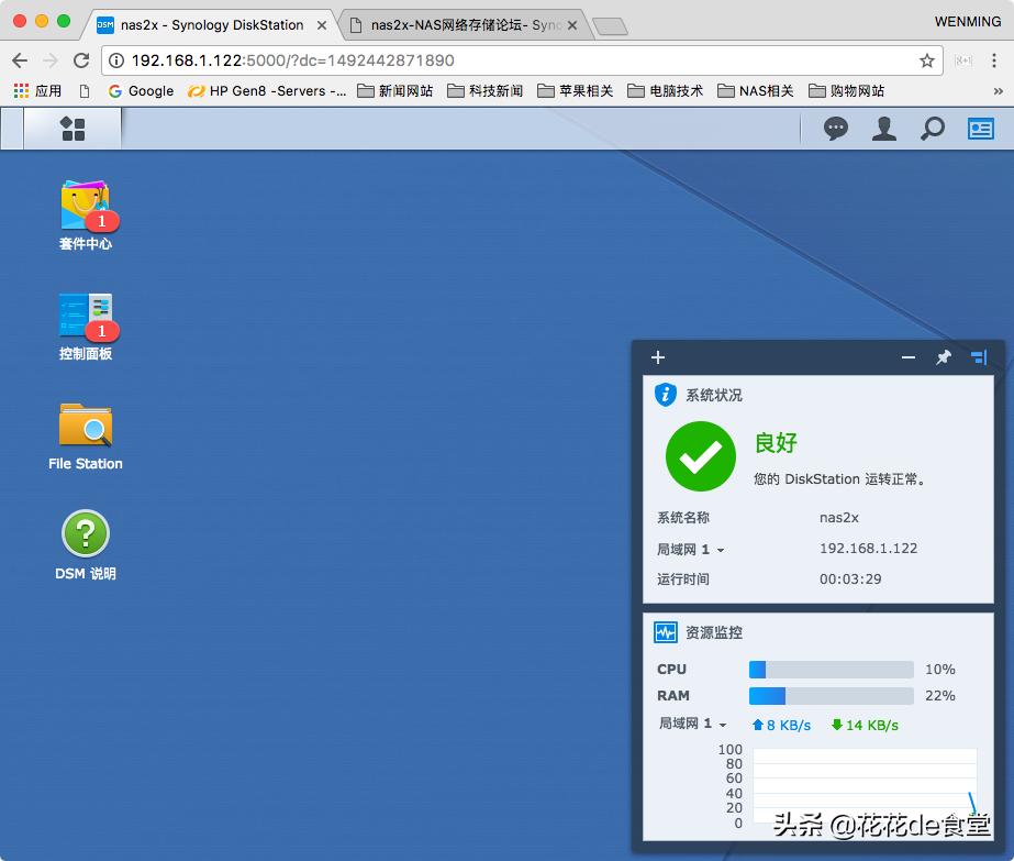 旧电脑主机改成黑群晖nas,旧电脑diy群晖nas网络存储服务器