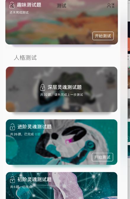 “灵魂社交”的谍战江湖