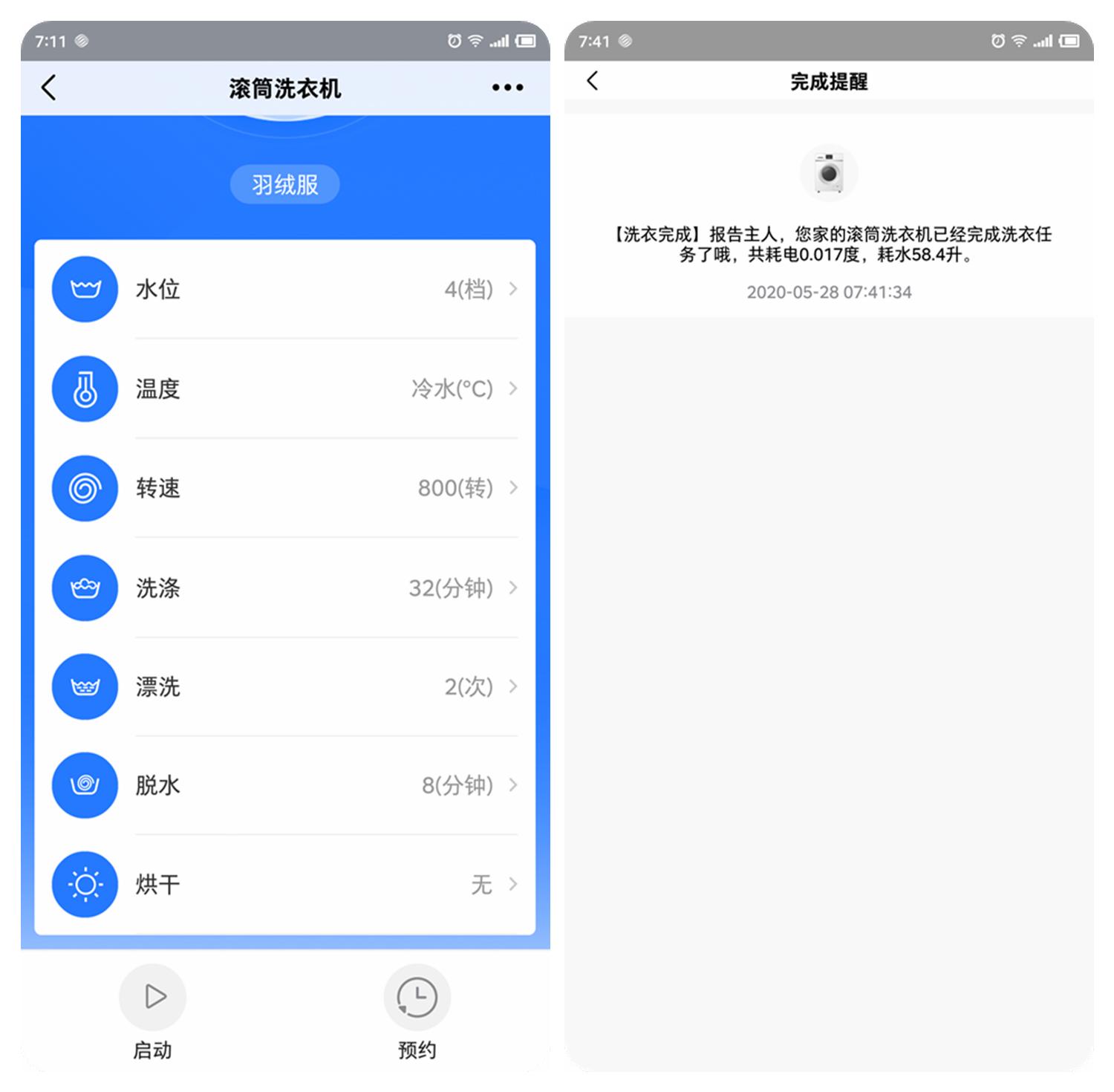 我的洗衣机系列,日立全自动洗衣机滚筒
