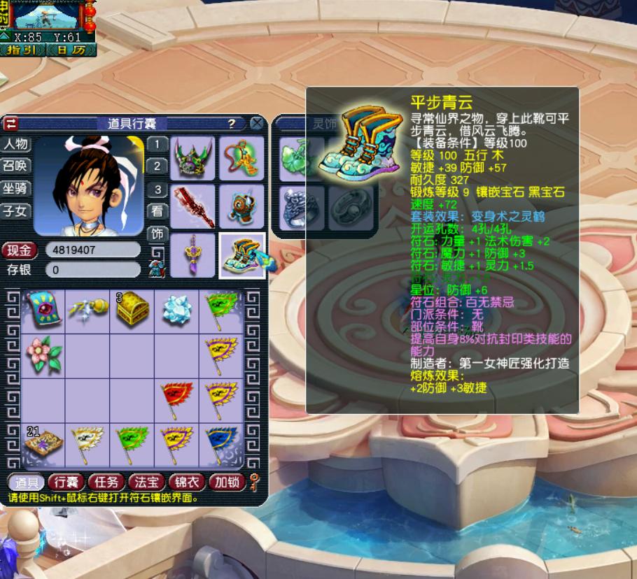 129五开神木林怎么配,五开129神木林符石