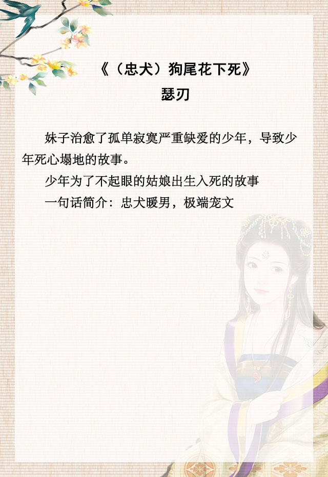 推文五本救赎文,男主是奴隶暗卫的小说