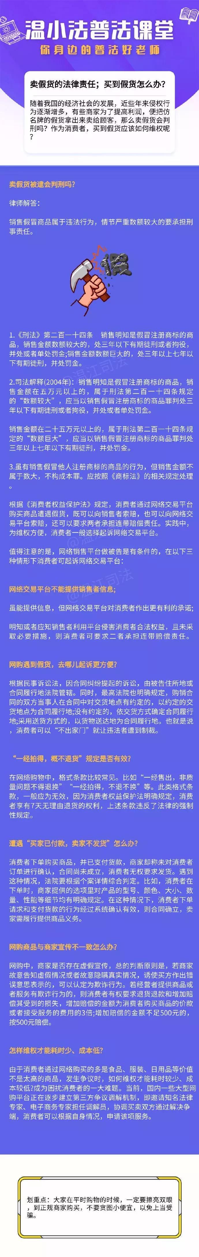 奢侈品代购骗局曝光,奢侈品代购最新骗局