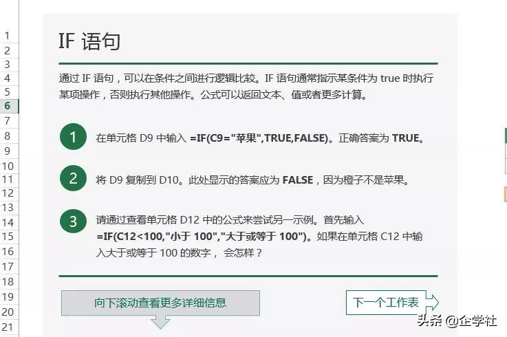 好看的excelppt排版,表格很多文字ppt如何排版高颜值