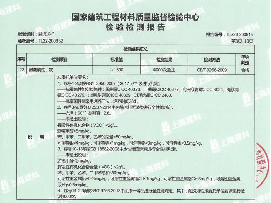 紫荆花抗菌墙面漆,紫荆花净味防霉120墙面漆